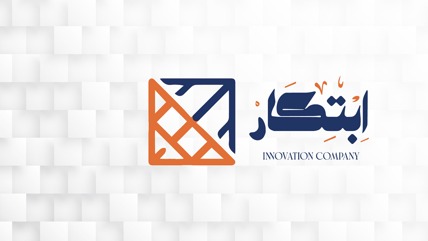تصميم هوية بصرية لشركة ابتكار للتشطيبات