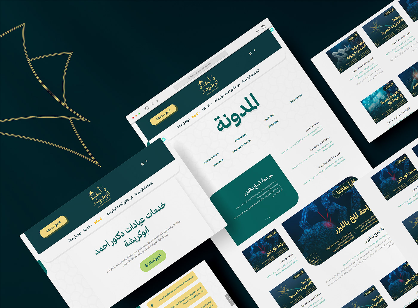 تصميم موقع الدكتور أحمد أبو كريشة يحقق أهدافه