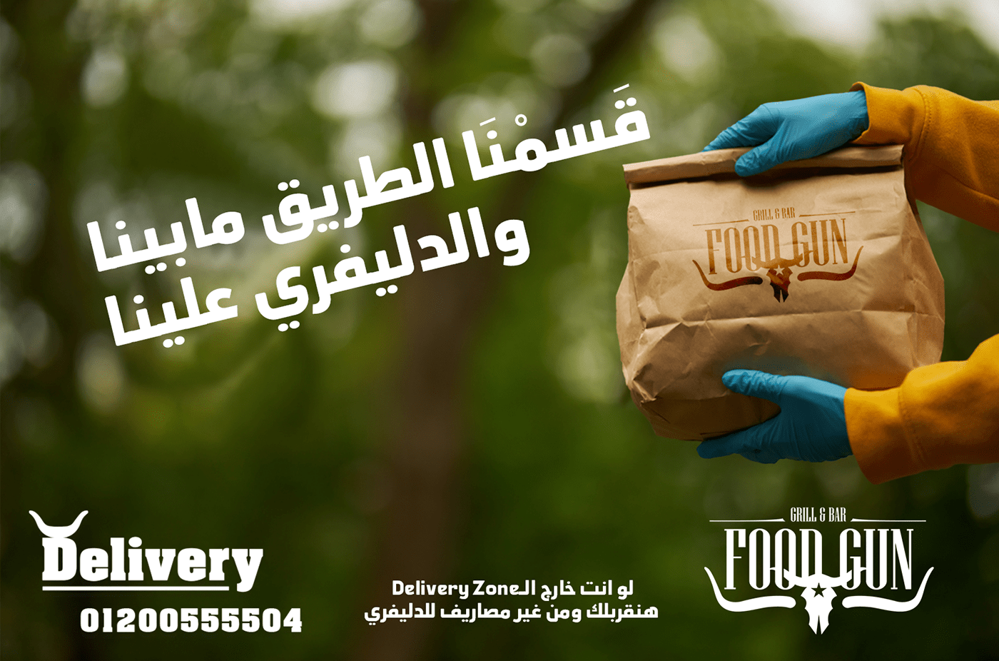 مواجهة تحديات كتابة المحتوى ( مطعم فود جن )