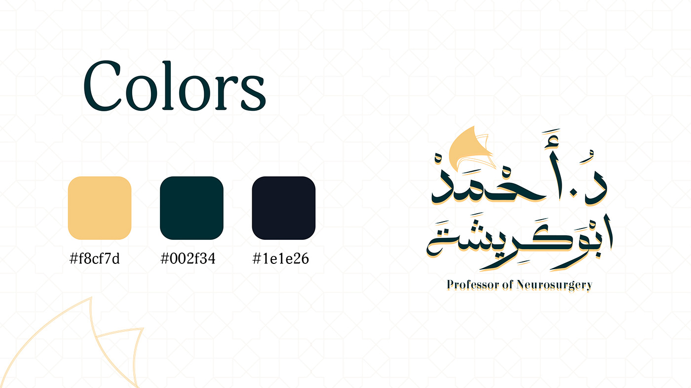 تصميم موقع الدكتور أحمد أبو كريشة يحقق أهدافه