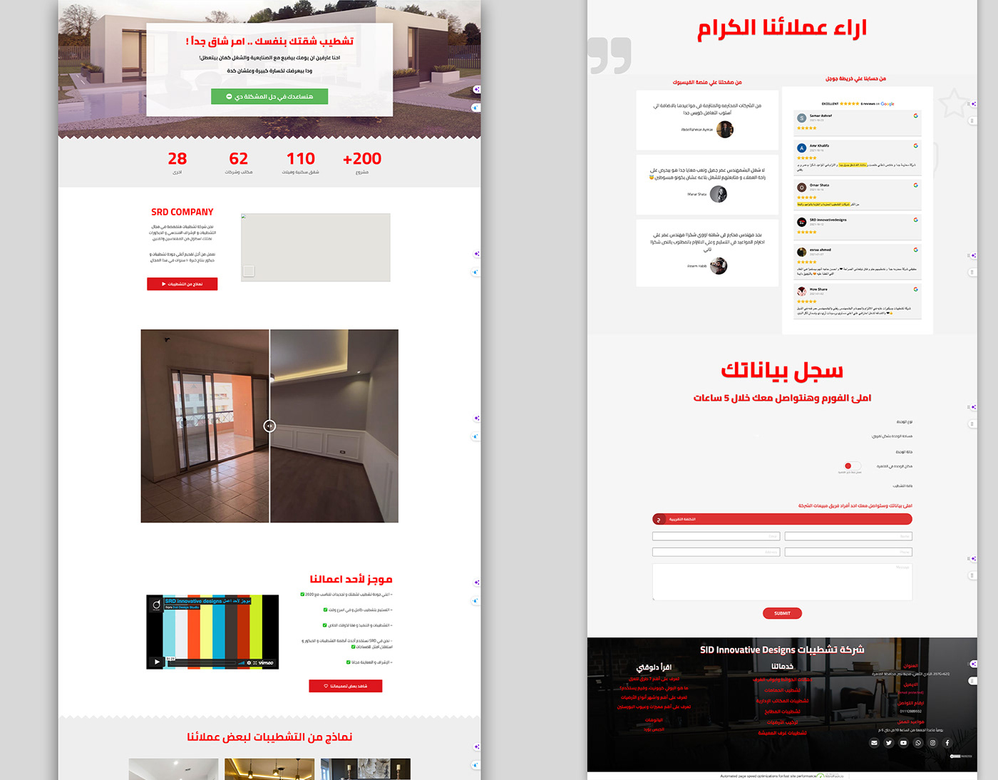 فوائد ويب سايت شركة تشطيبات sid