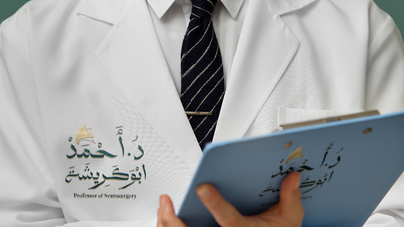 نتيجة تصميم لوجو لعيادة دكتور احمد ابو كريشة