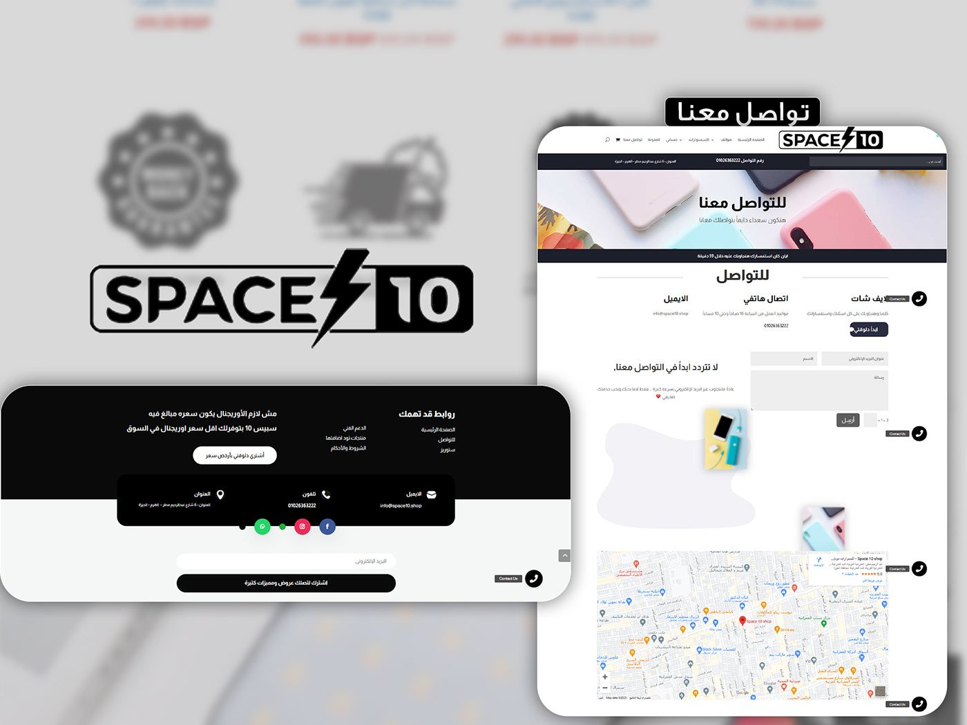 تصميم ويب سايت سبيس 10لبيع مستلزمات الموبايل