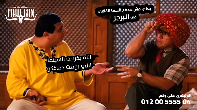 مواجهة تحديات كتابة المحتوى ( مطعم فود جن )