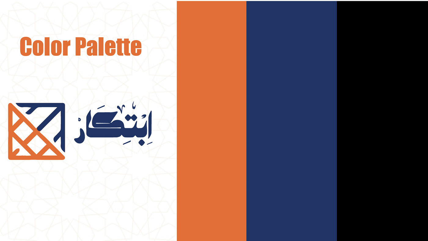 تصميم هوية بصرية لشركة ابتكار للتشطيبات