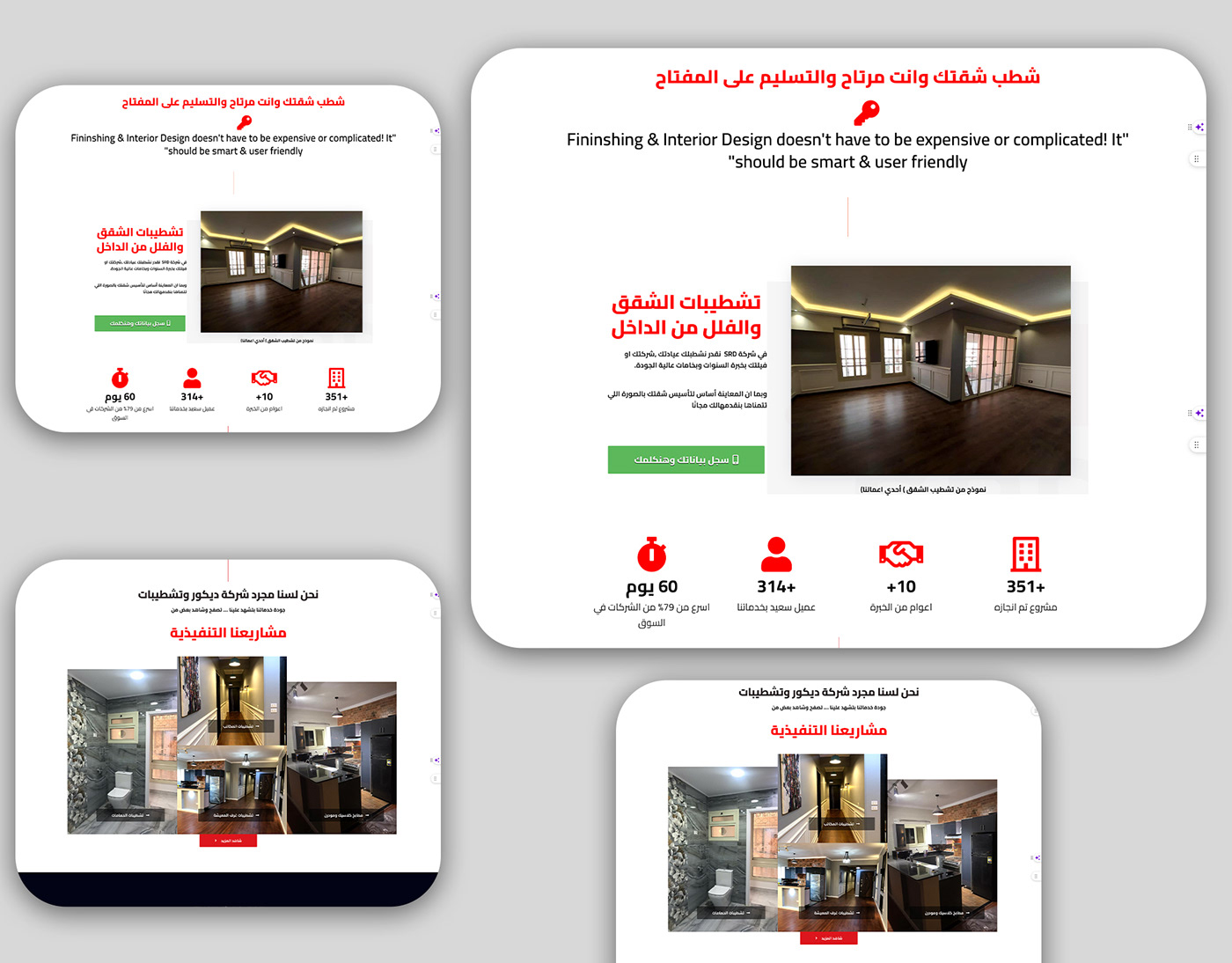 فوائد ويب سايت شركة تشطيبات sid