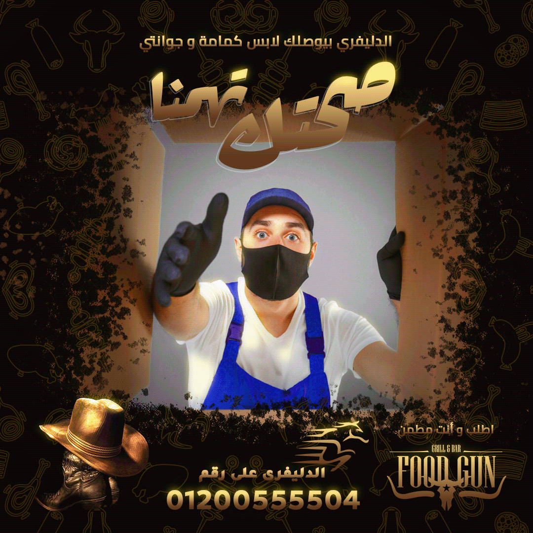 مواجهة تحديات كتابة المحتوى ( مطعم فود جن )