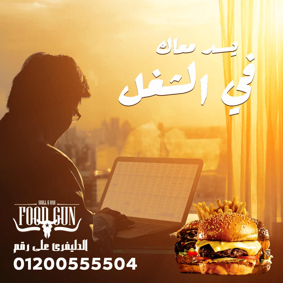 مواجهة تحديات كتابة المحتوى ( مطعم فود جن )