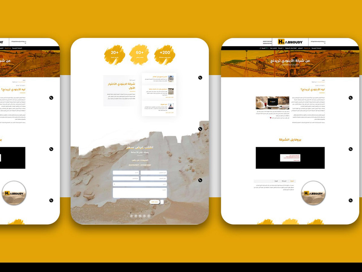 القصة الكاملة فى تصميم موقع وكتابة محتوى شركة الأبنودي