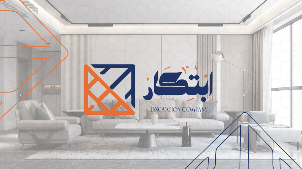 تصميم هوية بصرية لشركة ابتكار للتشطيبات