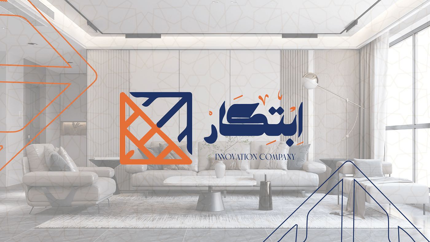 تصميم هوية بصرية لشركة ابتكار للتشطيبات