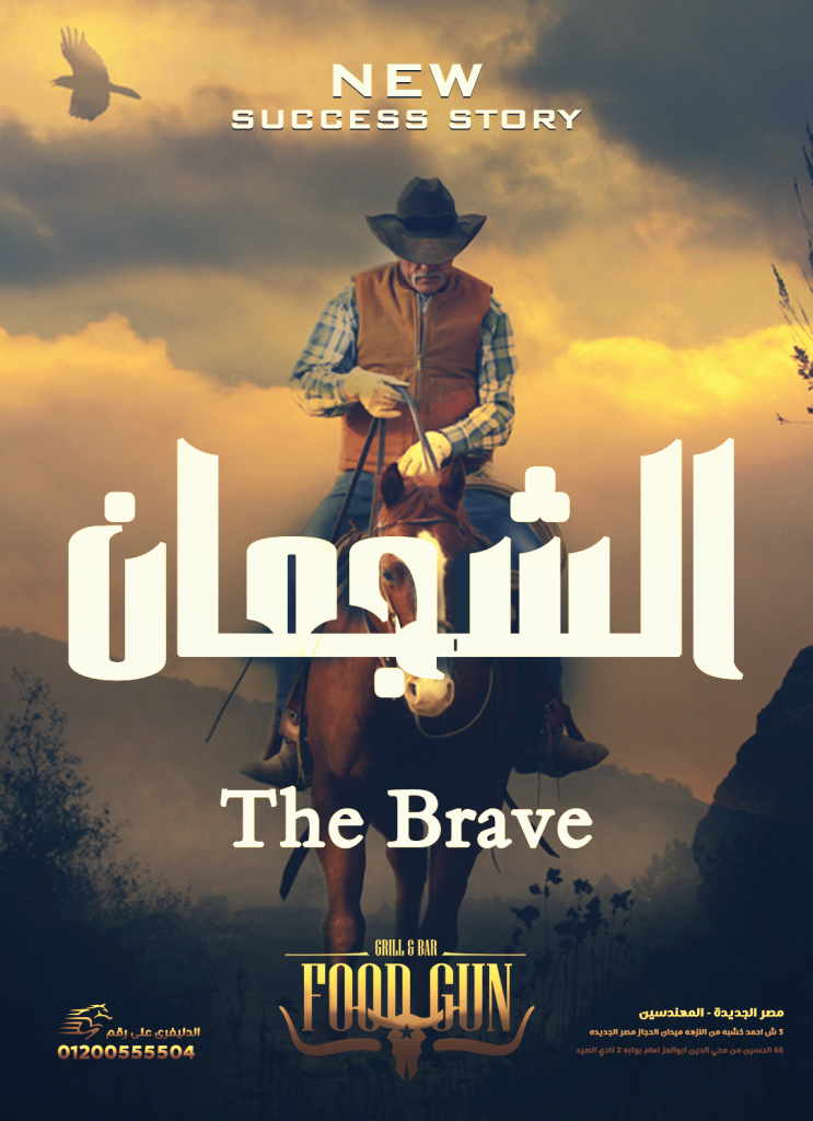 مواجهة تحديات كتابة المحتوى ( مطعم فود جن )