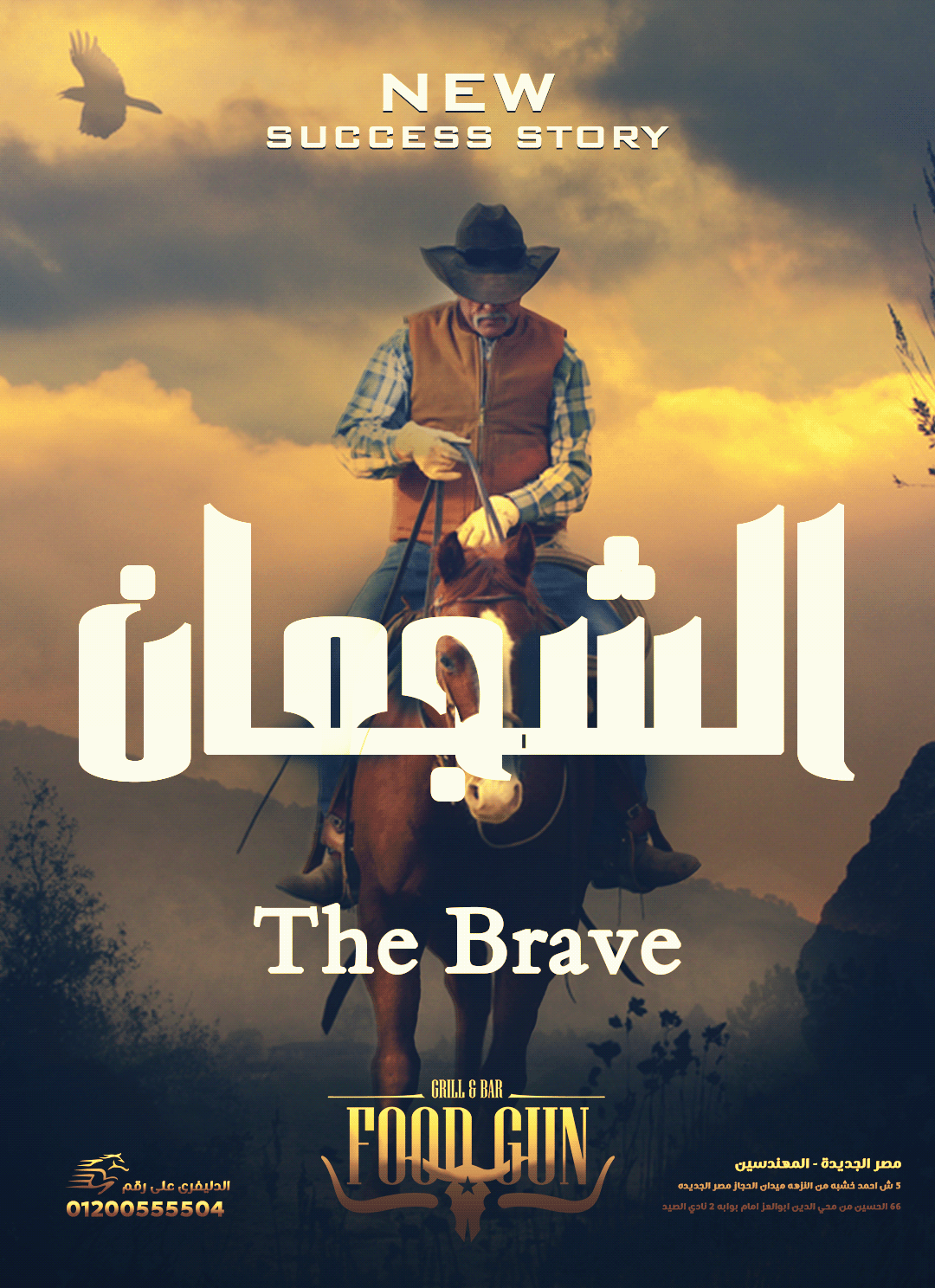 مواجهة تحديات كتابة المحتوى ( مطعم فود جن )