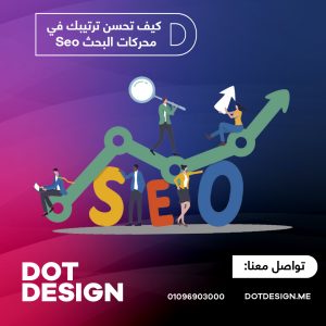 تحسن ترتيبك