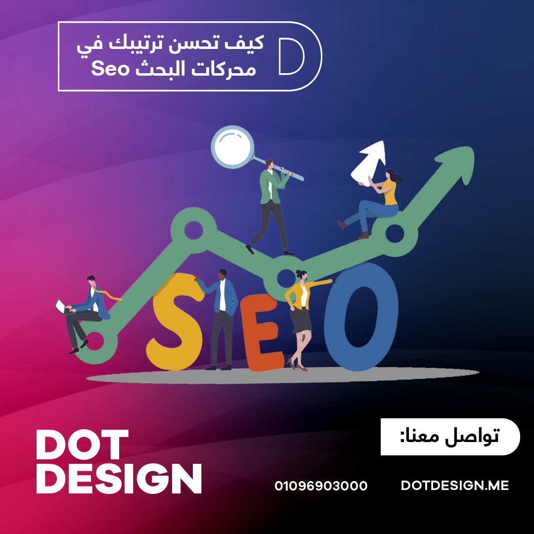 تحسن ترتيبك