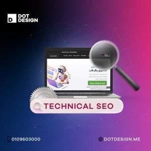 Advanced Sales Funnel 2 Technical SEO