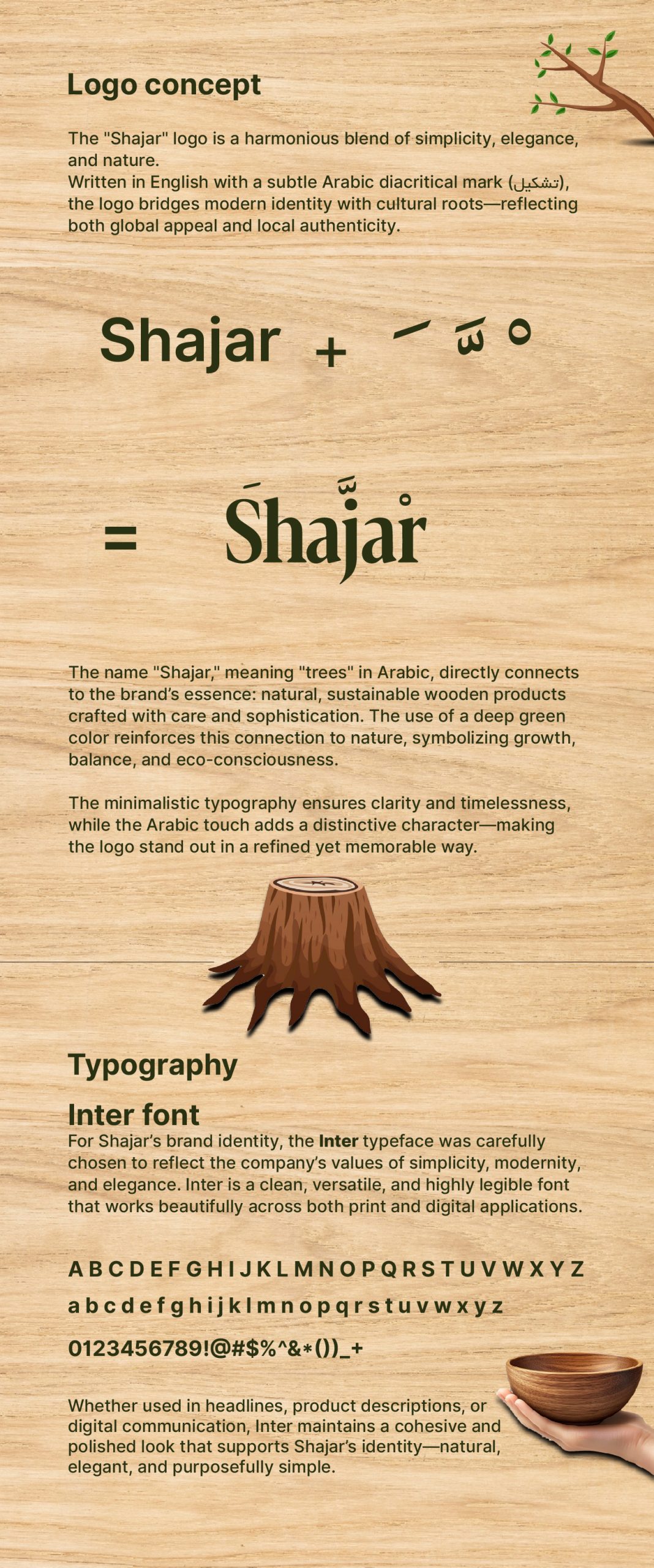 تصميم شجر : شعار يجمع بين الأصالة والحداثة