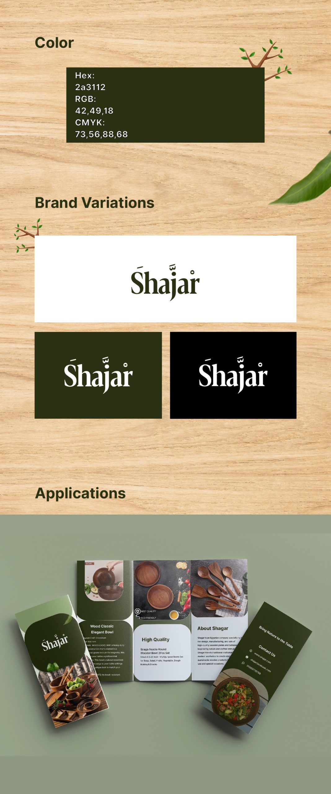 تصميم شجر : شعار يجمع بين الأصالة والحداثة