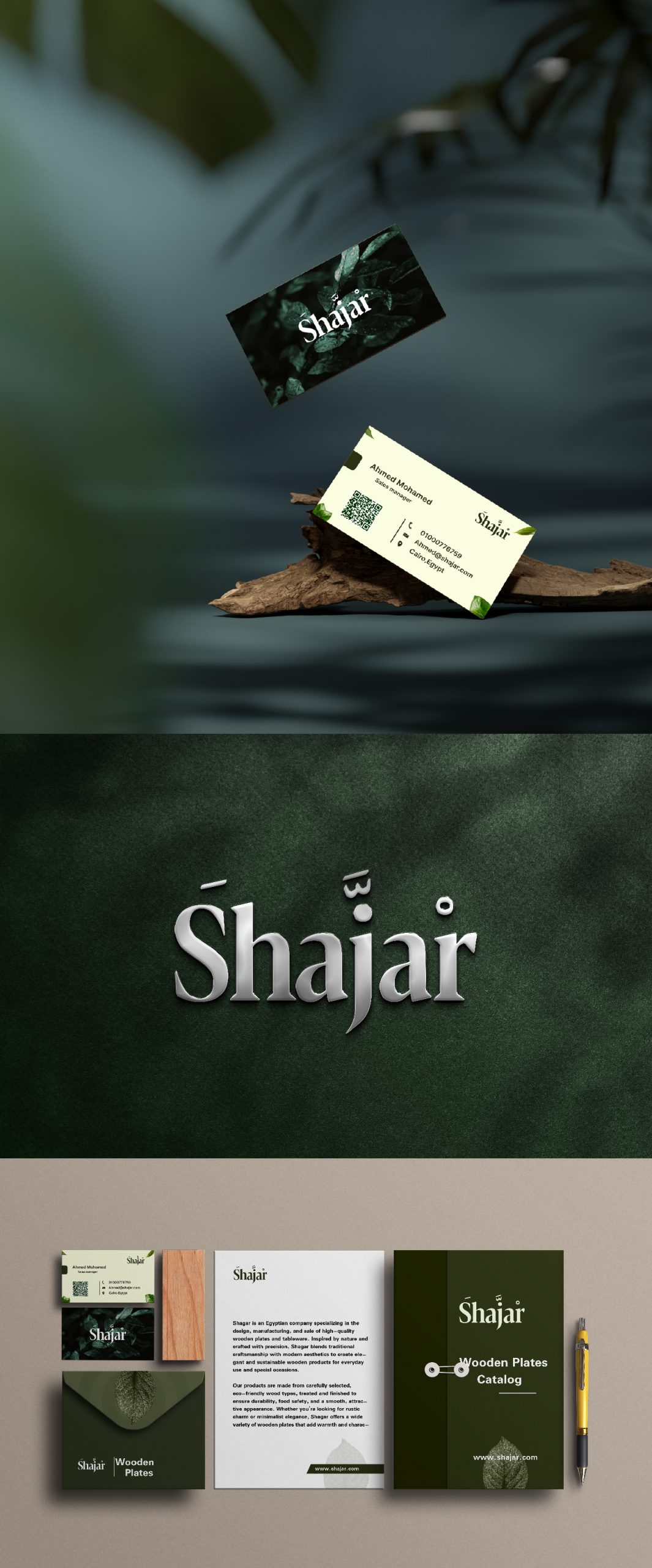 تصميم شجر : شعار يجمع بين الأصالة والحداثة