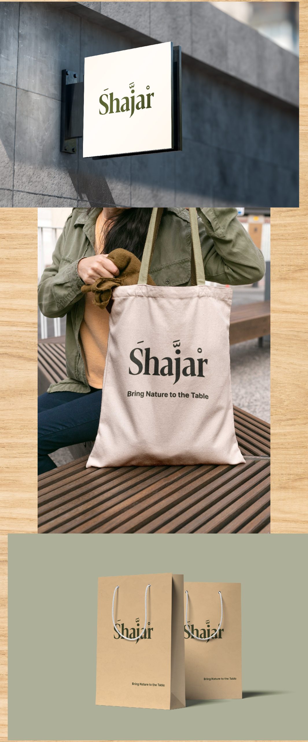 تصميم شجر : شعار يجمع بين الأصالة والحداثة