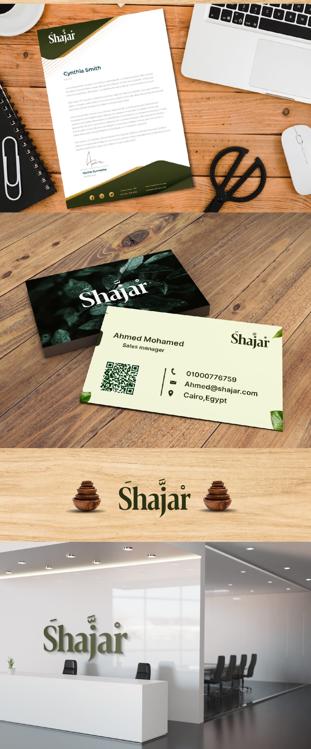 تصميم شجر : شعار يجمع بين الأصالة والحداثة