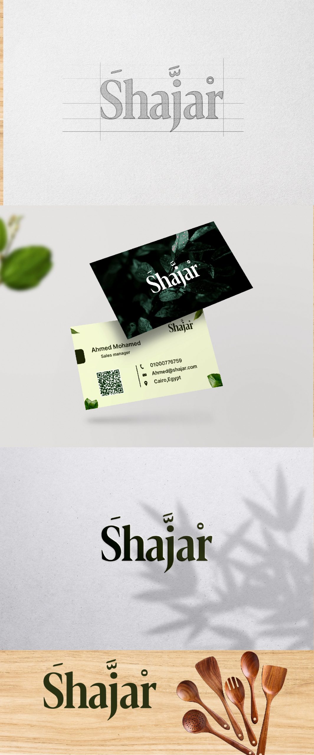 تصميم شجر : شعار يجمع بين الأصالة والحداثة